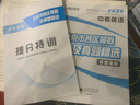 2026北京各區(qū)中考真題2025秋新版初中九年級中考真題模擬試題匯編初三北京市各區(qū)模擬及真題精選專用課標版2024復(fù)習資料必刷題試卷 英語（2026新版現(xiàn)貨速發(fā)） 曬單實拍圖