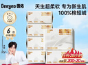 德佑超柔棉柔巾100%棉源嬰兒洗臉巾干濕兩用新生兒專(zhuān)用潔面巾80抽6包 曬單實(shí)拍圖