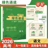 【新華書(shū)店】2026新版一化教輔必刷100講高考化學(xué)核心方法必刷一百講 一化兒高中化學(xué)講義真題專(zhuān)項訓練2025高三一輪總復習資料書(shū) 一化必刷100講 曬單實(shí)拍圖