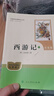 朝花夕拾+西游記（升級版） 人教版名著閱讀課程化叢書 七年級上套裝（共3冊）與24秋新版初中語文教材配套使用（含微課，從教學角度講解名著；含閱讀筆記本，提供測評指導幫助提升整本書閱讀能力） 曬單實拍圖