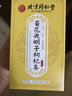 同仁堂菊花枸杞?jīng)Q明子養肝護肝茶京東自營(yíng)4g*40包熬夜上火去火養生茶 曬單實(shí)拍圖
