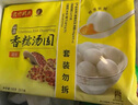 灣仔碼頭香糯花生湯圓538g28只湯圓元宵早餐點心速凍生鮮食品 曬單實拍圖