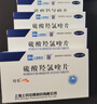 紛樂(lè )10盒裝[紛樂(lè )] 硫酸羥氯喹片0.1g*14片/盒 曬單實(shí)拍圖