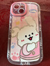雙鉑情侶貼貼小狗適用蘋(píng)果15/16手機殼iPhone14/13羽紗12/11全包xs/8p 奶油羽紗殼【粉色貼貼小白狗】 蘋(píng)果16promax 曬單實(shí)拍圖