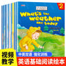 英語(yǔ)繪本四五六年級全套20冊有聲英文啟蒙教材入門(mén)零基礎閱讀少兒英文繪本故事書(shū)3-4-5-6年級6-7-8-9-10-11-12歲小學(xué)生英語(yǔ)課外讀物一二三四五六年級自然拼讀 【全10冊】英語(yǔ)繪本閱讀（入 曬單實(shí)拍圖