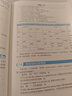 薄冰英語語法大全（外研增修版） 曬單實拍圖
