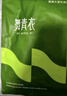 舞青衣收腹提臀褲塑形束腰無痕收腰產(chǎn)后塑身翹臀 顯瘦黑1件裝 XL 曬單實拍圖