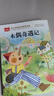 木偶奇遇記注音版正版二年級課外書(shū)必讀老師一年級上冊課外閱讀帶拼音的兒童讀物書(shū)籍經(jīng)典書(shū)目小學(xué)生大語(yǔ)文 【彩圖注音版】木偶奇遇記 曬單實(shí)拍圖