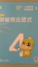 學(xué)而思秘籍三年級(jí)小學(xué)數(shù)學(xué)思維培養(yǎng) 5級(jí) 新升級(jí)智能教輔 全國(guó)通用一題一講奧數(shù)思維訓(xùn)練提優(yōu)訓(xùn)練 助力攻克計(jì)算 計(jì)數(shù) 圖形 應(yīng)用 組合等奧數(shù)八大問(wèn)題 曬單實(shí)拍圖