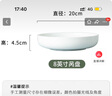 陶相惠盤子陶瓷菜盤釉下彩家用深盤湯盤8英寸純白微波爐骨瓷盤子2只裝 曬單實拍圖