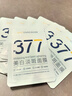韓方五谷377面膜美白補(bǔ)水保濕淡斑男女士去黃氣提亮膚色暗沉緊致抗皺第1名 曬單實(shí)拍圖