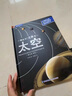 中國兒童太空百科全書(shū) 全4冊 精裝典藏版 小學(xué)生航天天文知識 6-12歲宇宙探索科普 青少年太空夢(mèng)啟蒙 曬單實(shí)拍圖