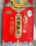 十月稻田 五常大米 10斤（五常稻香米 東北大米 5公斤/十斤） 曬單實(shí)拍圖