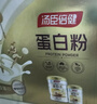 湯臣倍健蛋白粉600g禮盒增強(qiáng)免疫力 含乳清蛋白粉兒童青少年中老年?duì)I養(yǎng)品 曬單實(shí)拍圖