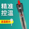 森森（SUNSUN）魚(yú)缸加熱棒自動(dòng)恒溫水族箱防爆加熱器魚(yú)缸水族用品 高硼硅玻璃50W(18cm長(cháng)) 曬單實(shí)拍圖