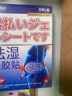藤久制藥祛濕貼三伏貼排毒去體內濕氣重貼脾胃虛寒肚臍女士專(zhuān)用凝膠貼*6貼 曬單實(shí)拍圖