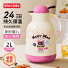 JEKO&JEKO保溫壺家用暖水壺熱水瓶玻璃內膽開(kāi)水瓶按壓式 2L快樂(lè )加倍 曬單實(shí)拍圖
