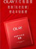 玉蘭油（OLAY）大紅瓶面膜5片抗皺緊致抗衰老保濕面膜護(hù)膚品生日禮物送女友 曬單實(shí)拍圖