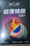 第六感避孕套 超薄情趣66只 安全套套大顆粒螺紋帶刺男女用成人計生byt 曬單實拍圖