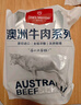 1號會(huì )員店 澳洲谷飼牛肋條 2斤 燒烤燉煮紅燒食材 牛肉生鮮 曬單實(shí)拍圖