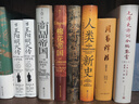 人類新史 顛覆人類簡(jiǎn)史之作 國家圖書館文津獎(jiǎng)獲獎(jiǎng)圖書《毫無意義的工作》作者大衛(wèi) 格雷伯蕞具野心的重磅遺作? 智慧宮027 曬單實(shí)拍圖