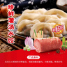 三全灌湯系列豬肉韭菜口味餃子2斤約54只 速凍水餃早餐生鮮食品 曬單實(shí)拍圖
