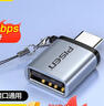品勝Type-C轉(zhuǎn)USB3.2轉(zhuǎn)接頭OTG適用蘋果16/15華為手機數(shù)據(jù)線轉(zhuǎn)換頭U盤平板筆記本電腦耳機鍵鼠車載 曬單實拍圖