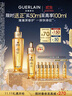 嬌蘭（Guerlain）帝皇蜂姿復原蜜精華50ml緊致修護抗皺護膚品禮盒生日禮物女送女友 曬單實(shí)拍圖