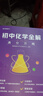 AI升級版 初中數學(xué)全解滿(mǎn)分方略+初中物理全解滿(mǎn)分方略+初中化學(xué)全解滿(mǎn)分方略 七八九年級中學(xué)物理數學(xué)化學(xué)中考真題解題妙招基礎復習拔高題提分必刷題 數學(xué)+物理+化學(xué) 全國通用 曬單實(shí)拍圖