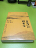在峽江的轉彎處：陳行甲人生筆記（精裝版）百萬(wàn)精裝紀念版+新增逾3萬(wàn)字內容 發(fā)書(shū)評贏(yíng)免單 曬單實(shí)拍圖