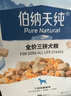 伯納天純凍干牛肉粒三拼全價(jià)犬糧10kg/20斤 曬單實(shí)拍圖