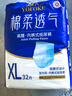 永?？稻d柔透氣成人拉拉褲 XL32片 臀圍90-140cm 老人孕婦內褲型紙尿褲 曬單實(shí)拍圖