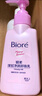 碧柔（Biore）深層凈潤卸妝乳150ml 卸妝潔面二合一溫和清潔 敏感肌適用自營(yíng) 曬單實(shí)拍圖