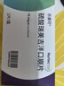 【原研進(jìn)口】樂(lè )泰可 硫酸瑞美吉泮口崩片 75mg*2片/盒 曬單實(shí)拍圖