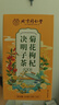 南同四海北京同仁堂菊花枸杞?jīng)Q明子茶養(yǎng)護(hù)好肝排金銀花火毒去熬夜養(yǎng)生茶包 曬單實(shí)拍圖