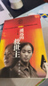 遙遠的救世主 正版 豆豆三部曲之一 電視劇天道 長篇原著小說 小說 雙11大促 曬單實拍圖