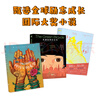 7-12歲少年勵志成長(cháng)國際大獎小說(shuō)3冊32秒16瓦嘉達的自行車(chē)阿瑪爾的希望 曬單實(shí)拍圖