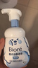 碧柔（Biore）[老爸測]氨基酸泡沫洗面奶160ml溫和清爽不緊繃含檸檬果提取物 曬單實拍圖