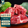 往來白丁 內(nèi)蒙古牛脊骨2斤凈重 新鮮牛骨頭帶肉牛蝎骨髓牛肉火鍋食材 生鮮 曬單實(shí)拍圖