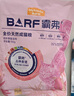 麥富迪貓糧 barf霸弗天然貓糧凍干生骨肉成貓糧養(yǎng)胃益腸牛肉7.2kg 曬單實(shí)拍圖