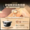 雙槍（Suncha）砂鍋煲湯鍋陶瓷燉湯煲燉鍋4.5L養(yǎng)生煲進口鋰輝石耐高溫不開裂 曬單實拍圖