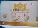 1號會員店One's Member葉黃素可生食標(biāo)準(zhǔn)鮮雞蛋40枚禮盒裝 凈重4斤源頭直發(fā) 曬單實(shí)拍圖