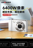 松典（SONGDIAN）數(shù)碼學生相機便攜取代CCD卡片機vlog高清入門級照相機dc302 象牙白 【AF對焦】旗艦版+64G內存 曬單實拍圖