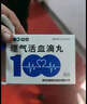 [益佰] 理氣活血滴丸25mg*90丸/盒 曬單實(shí)拍圖