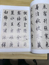 精繕碑帖——唐歐陽(yáng)詢(xún)行書(shū)千字文 曬單實(shí)拍圖