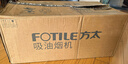 方太02-JCD10TA家用側(cè)吸抽油煙機(jī)24巡航風(fēng)量 直流變頻 智能巡航 小尺寸 國(guó)家補(bǔ)貼20%（可搭配燃?xì)庠睿?曬單實(shí)拍圖