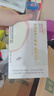 白云山許尤佳新三星湯固體飲料正品麥芽山楂助消化兒童食養藥食同源調理 新三星湯 買(mǎi)一送一【實(shí)發(fā)兩盒 嘗鮮裝】（酸甜口感） 曬單實(shí)拍圖