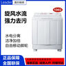 統(tǒng)帥（Leader）海爾智家 半自動雙桶洗衣機(jī)10公斤  旋風(fēng)水流強(qiáng)力去污 以舊換新 家電國家補貼 1188BS 曬單實拍圖
