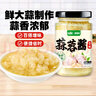 覓趣熊蒜蓉醬200g烤生蠔茄子花甲粉絲小龍蝦海鮮調(diào)味料火鍋蘸料廚房調(diào)料 曬單實(shí)拍圖