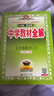 初中教材全解 七年級上 初一數(shù)學(xué)北師版 2025秋 薛金星 同步課本 教材解讀 掃碼課堂 曬單實拍圖